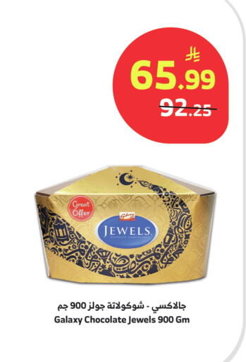 available at Al Raya in KSA, Saudi Arabia, Saudi - Jazan