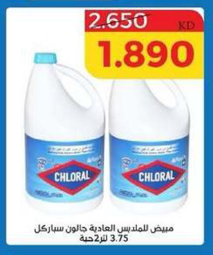 available at جمعية الشامية والشويخ التعاونية in الكويت - مدينة الكويت