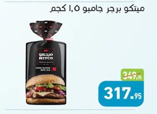 available at Othaim Market   in Egypt - Cairo