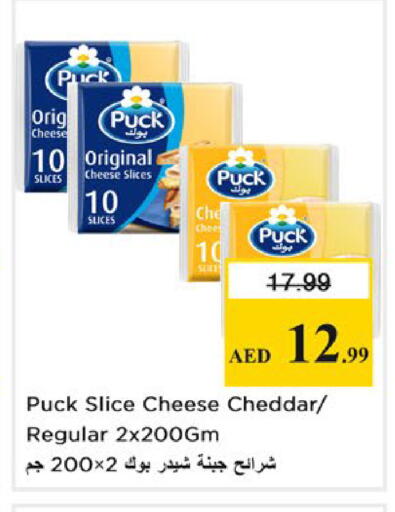 available at نستو هايبرماركت in الإمارات العربية المتحدة , الامارات - ٱلْفُجَيْرَة‎