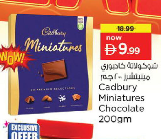 available at Nesto Hypermarket in UAE - Ras al Khaimah