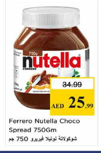 available at نستو هايبرماركت in الإمارات العربية المتحدة , الامارات - الشارقة / عجمان