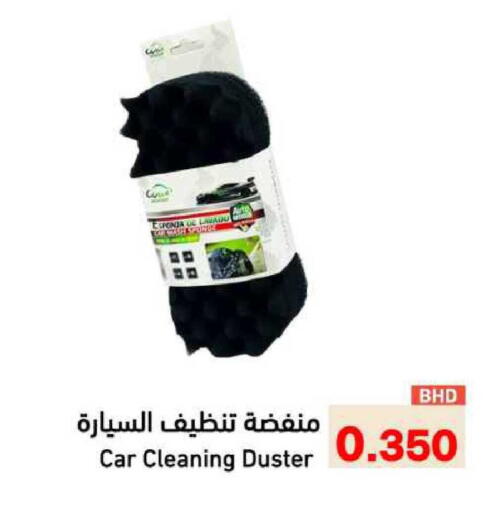 available at Ramez in Bahrain