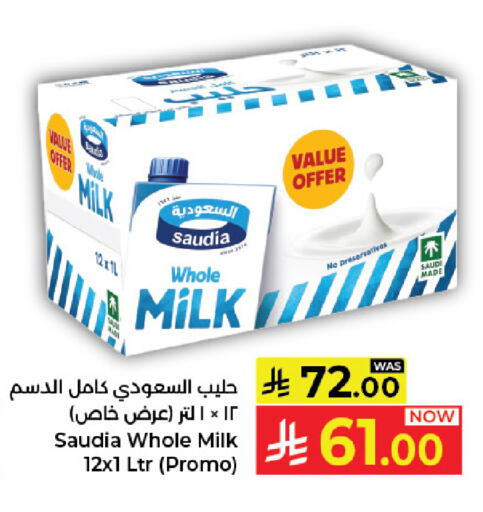 available at كبايان هايبرماركت in مملكة العربية السعودية, السعودية, سعودية - جدة