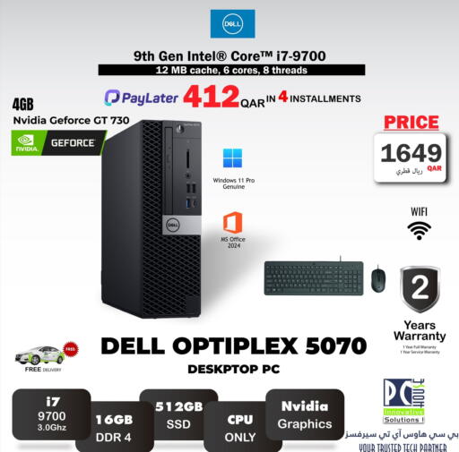 available at بيت الكمبيوتر الخاص بك in قطر - الضعاين