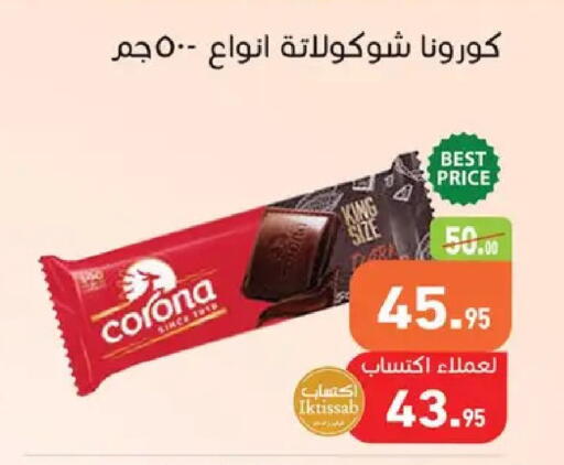 available at Othaim Market   in Egypt - Cairo