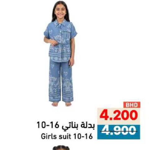 available at Ramez in Bahrain