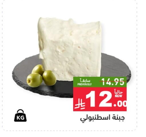 available at Aswaq Ramez in KSA, Saudi Arabia, Saudi - Riyadh