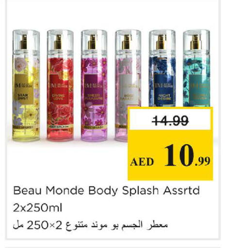 available at نستو هايبرماركت in الإمارات العربية المتحدة , الامارات - دبي