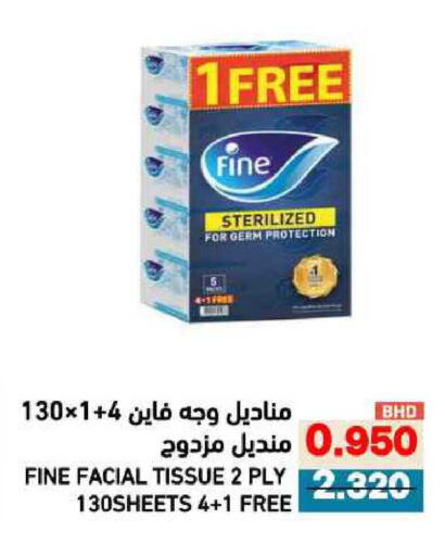 available at Ramez in Bahrain