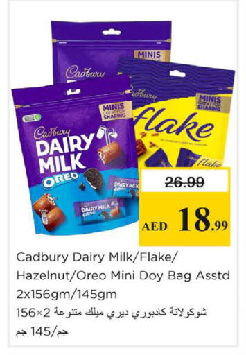 available at نستو هايبرماركت in الإمارات العربية المتحدة , الامارات - الشارقة / عجمان