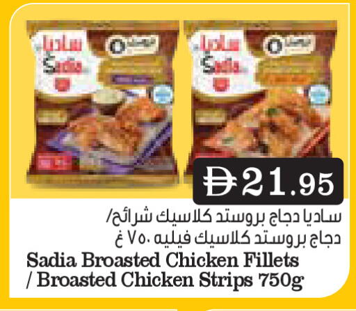 available at Aswaq Ramez in UAE - Dubai