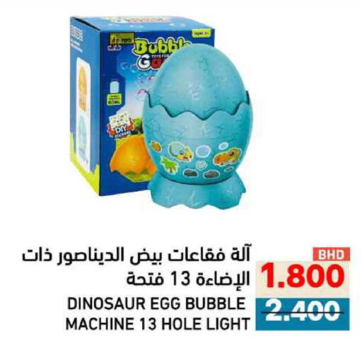 available at Ramez in Bahrain