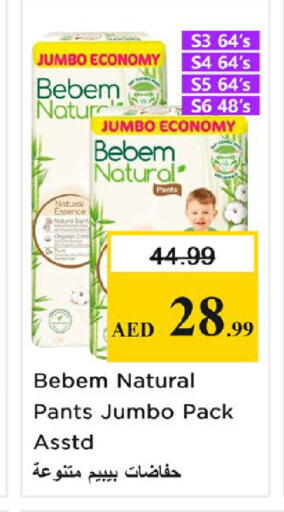 available at نستو هايبرماركت in الإمارات العربية المتحدة , الامارات - الشارقة / عجمان