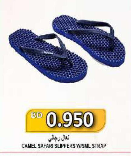 available at مجموعة حسن محمود in البحرين