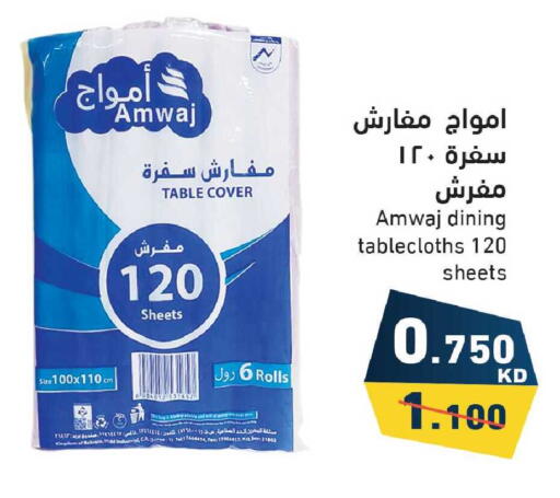 available at Ramez in Kuwait - Jahra Governorate