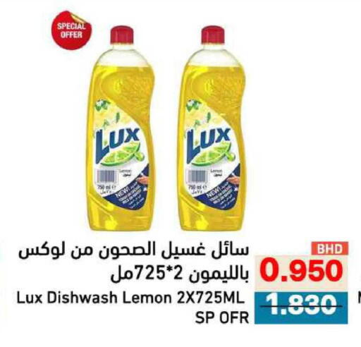 Lemon available at Ramez in Bahrain