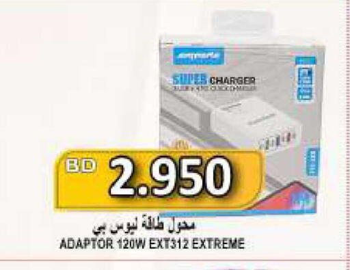 available at Hassan Mahmood Group in Bahrain