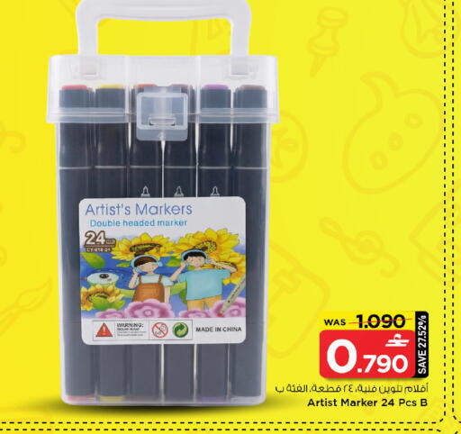 available at مارك & سايف in عُمان - مسقط‎