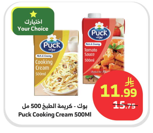 Tomato available at Al Raya in KSA, Saudi Arabia, Saudi - Jeddah