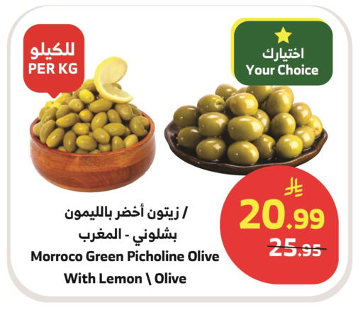 Lemon available at Al Raya in KSA, Saudi Arabia, Saudi - Al Bahah