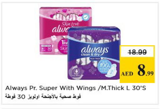 available at نستو هايبرماركت in الإمارات العربية المتحدة , الامارات - الشارقة / عجمان