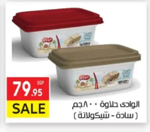 available at المحلاوي ماركت in Egypt - القاهرة