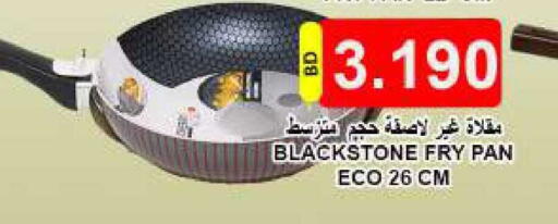 available at Hassan Mahmood Group in Bahrain