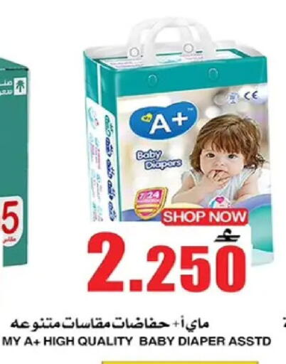 available at Quality & Saving  in Oman - Muscat
