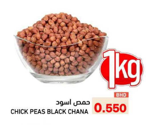 Peas available at Ramez in Bahrain