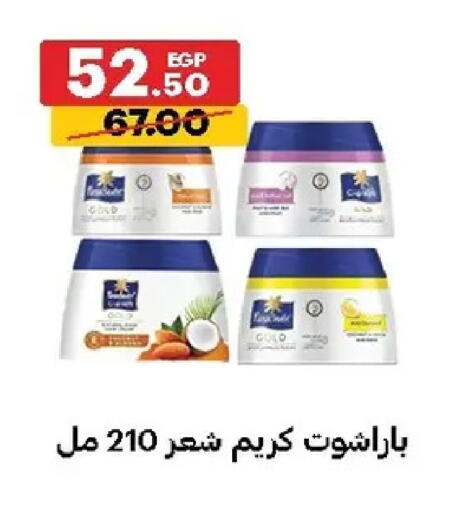 available at الحبيب ماركت in Egypt - القاهرة