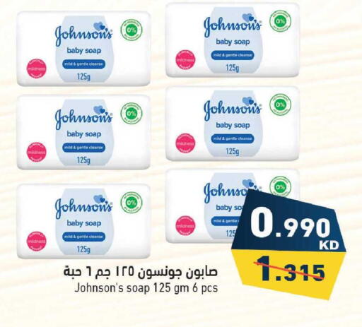 available at Ramez in Kuwait - Jahra Governorate