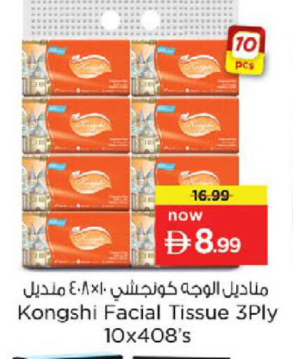 available at Nesto Hypermarket in UAE - Ras al Khaimah