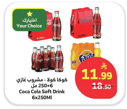Orange available at Al Raya in KSA, Saudi Arabia, Saudi - Najran