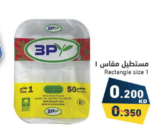 available at Ramez in Kuwait - Ahmadi Governorate