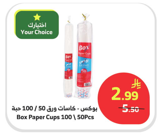 available at Al Raya in KSA, Saudi Arabia, Saudi - Mecca