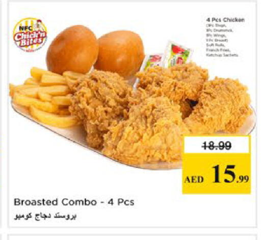 available at نستو هايبرماركت in الإمارات العربية المتحدة , الامارات - ٱلْفُجَيْرَة‎