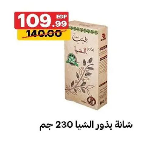 available at الحبيب ماركت in Egypt - القاهرة