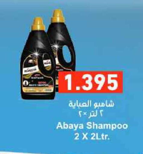 available at Ramez in Bahrain