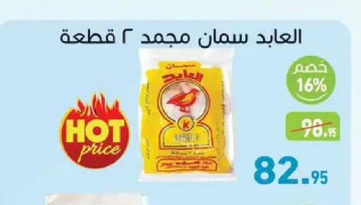available at أسواق العثيم in Egypt - القاهرة