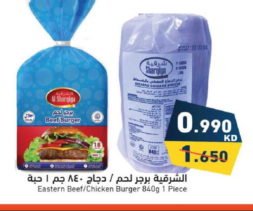 available at Ramez in Kuwait - Jahra Governorate