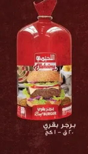 available at الحبيب ماركت in Egypt - القاهرة