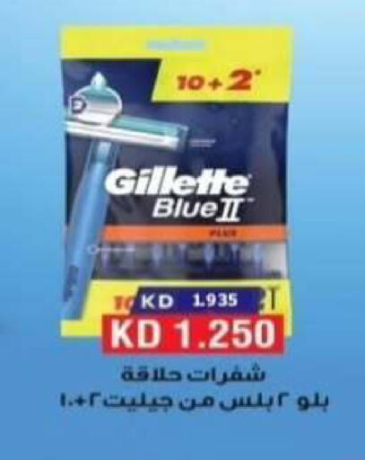 available at Riqqa Co-operative Society in Kuwait - Kuwait City