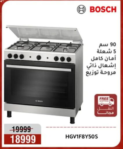 available at Al Morshedy  in Egypt - Cairo