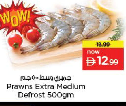 available at نستو هايبرماركت in الإمارات العربية المتحدة , الامارات - دبي