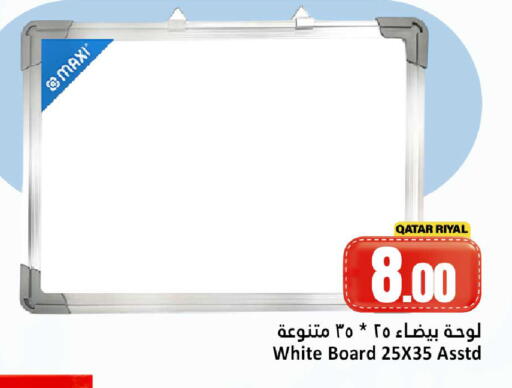 available at دانة هايبرماركت in قطر - الدوحة