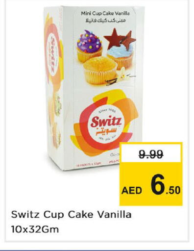 Vanilla available at نستو هايبرماركت in الإمارات العربية المتحدة , الامارات - دبي