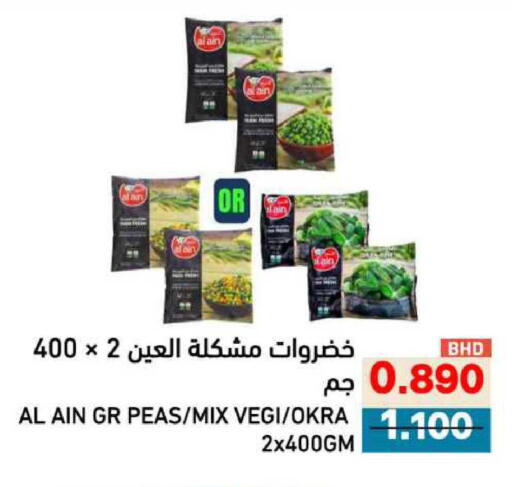 Peas Okra available at رامــز in البحرين