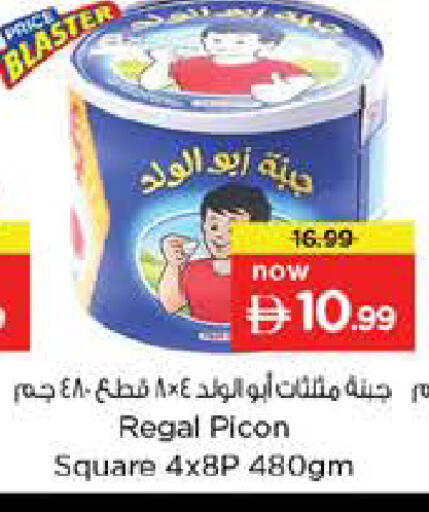 available at Nesto Hypermarket in UAE - Al Ain