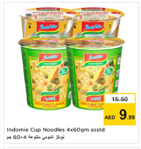 available at نستو هايبرماركت in الإمارات العربية المتحدة , الامارات - رَأْس ٱلْخَيْمَة